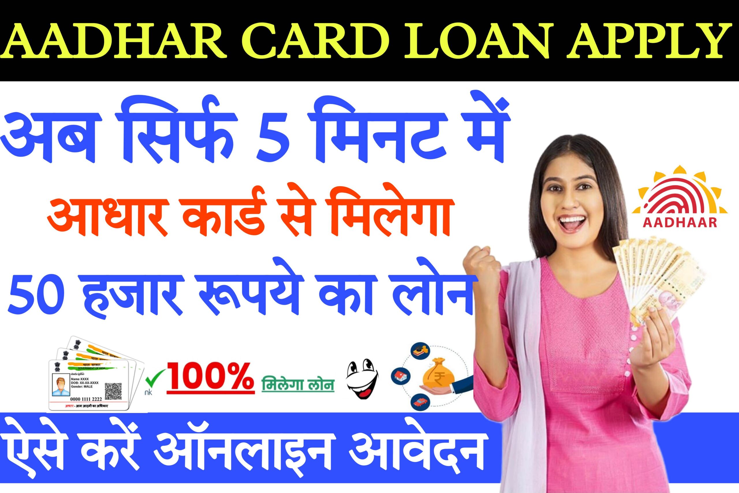 50000 loan urgent