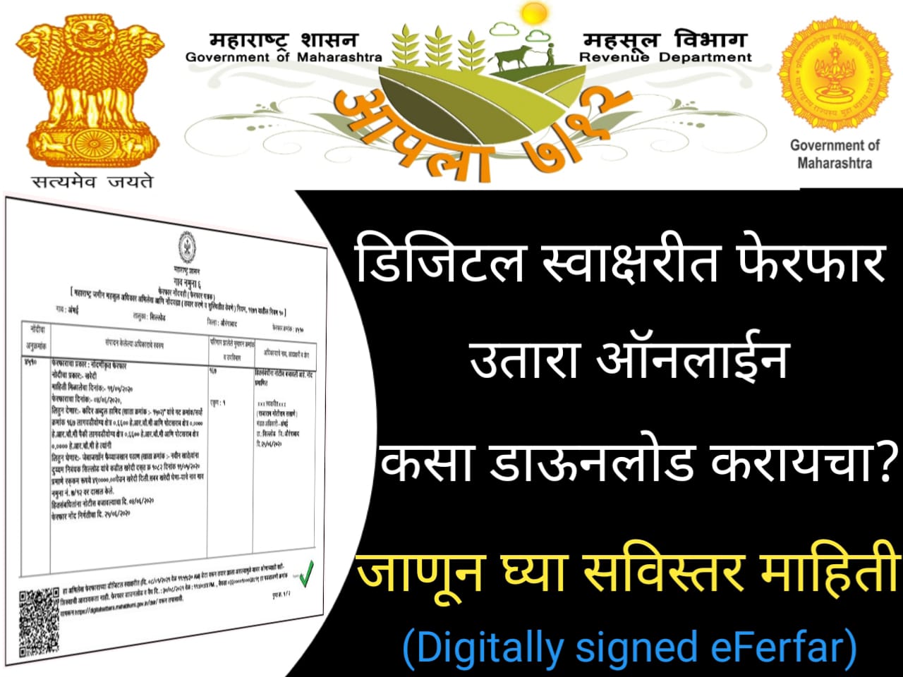 online land records haryana