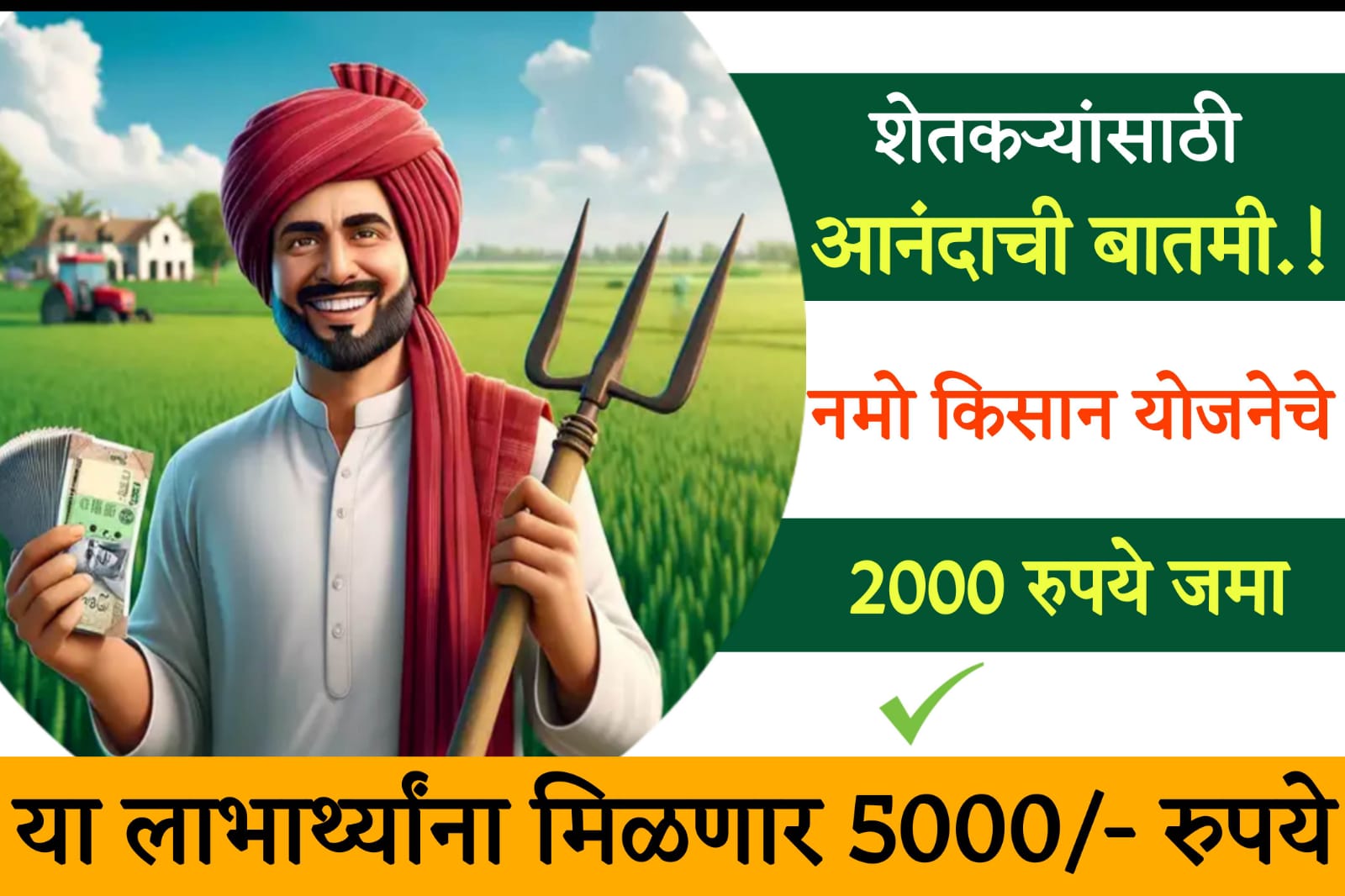 pm kisan loan yojana