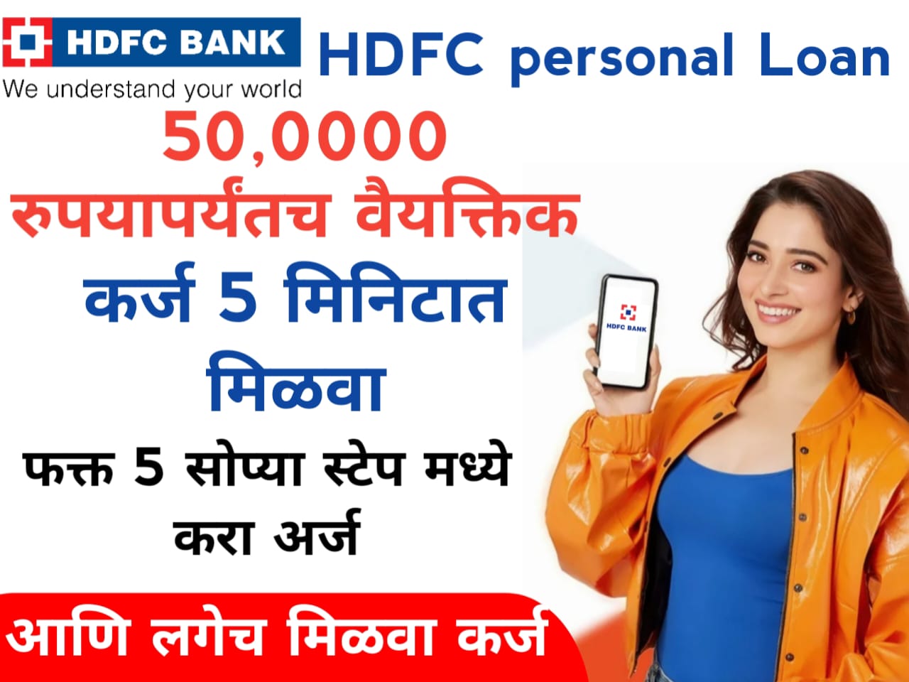 50000 loan instant