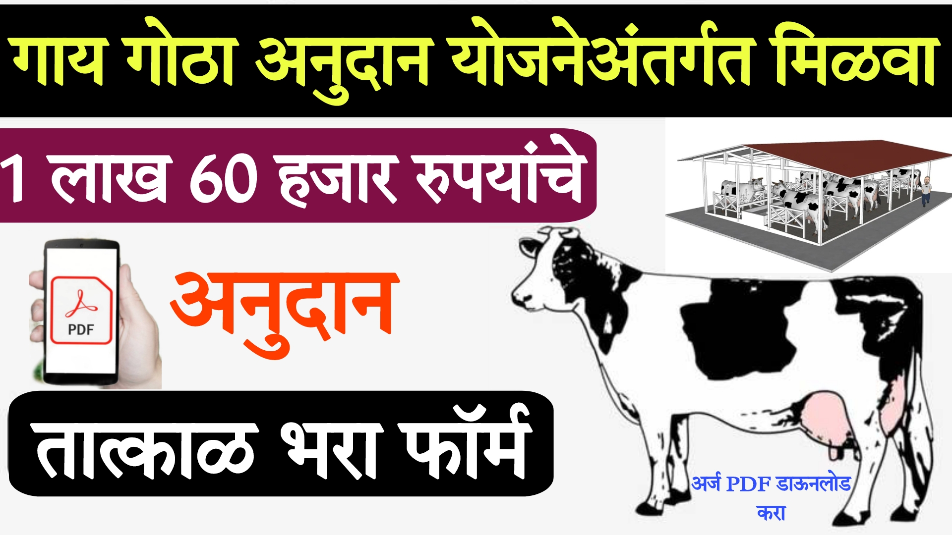 pashupalan loan yojana