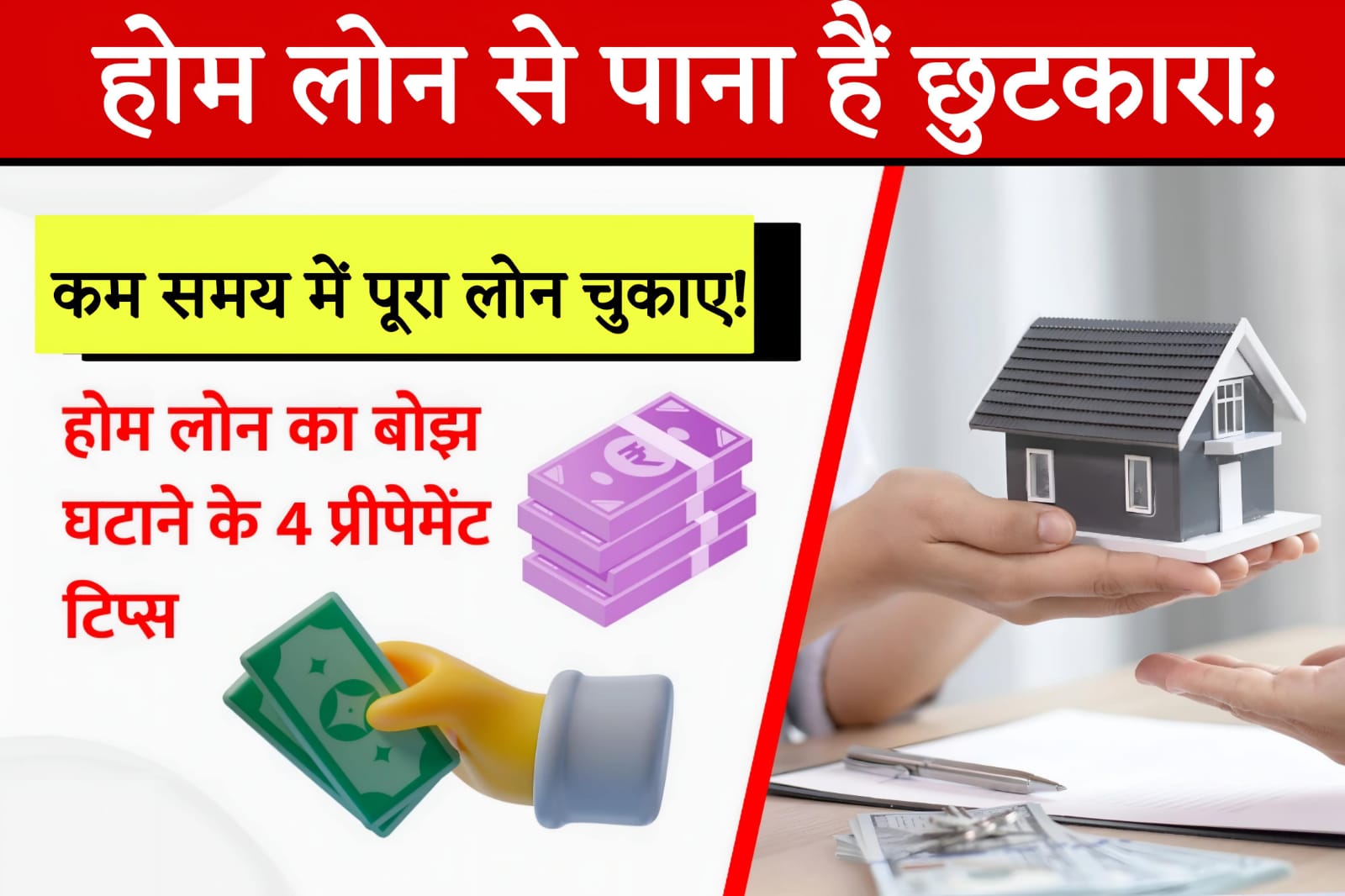 agi home loan interest rate