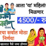 ladli behna yojana online apply