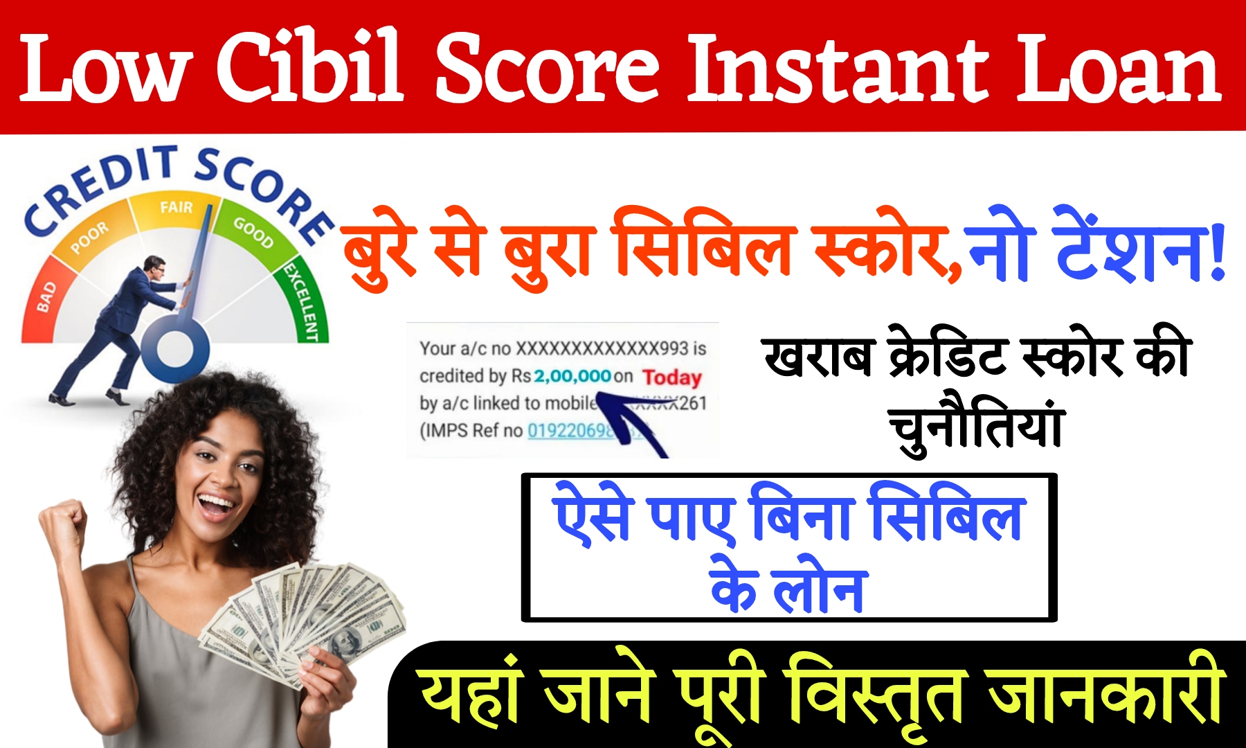 low cibil loan app