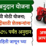 tractor loan